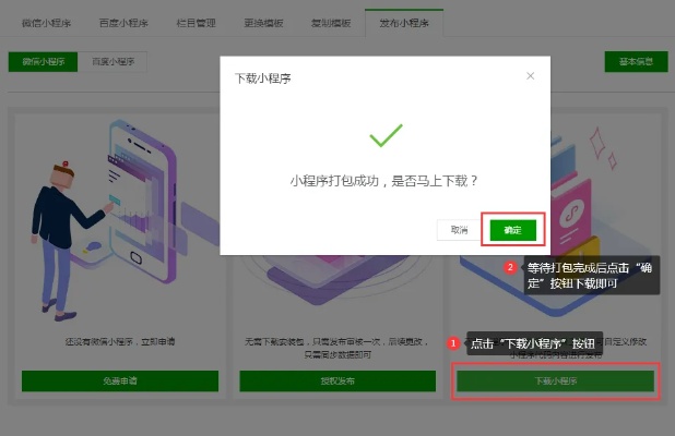 怎么给你安装微信小程序（微信小程序安装教程）