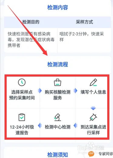 微信小程序怎么查核酸（详细指南）