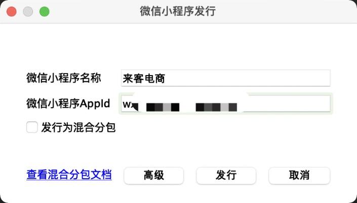 微信小程序太大怎么部署（解决微信小程序部署过大的问题）