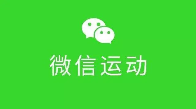 怎么启动微信运动小程序（怎样开启微信运动小程序）