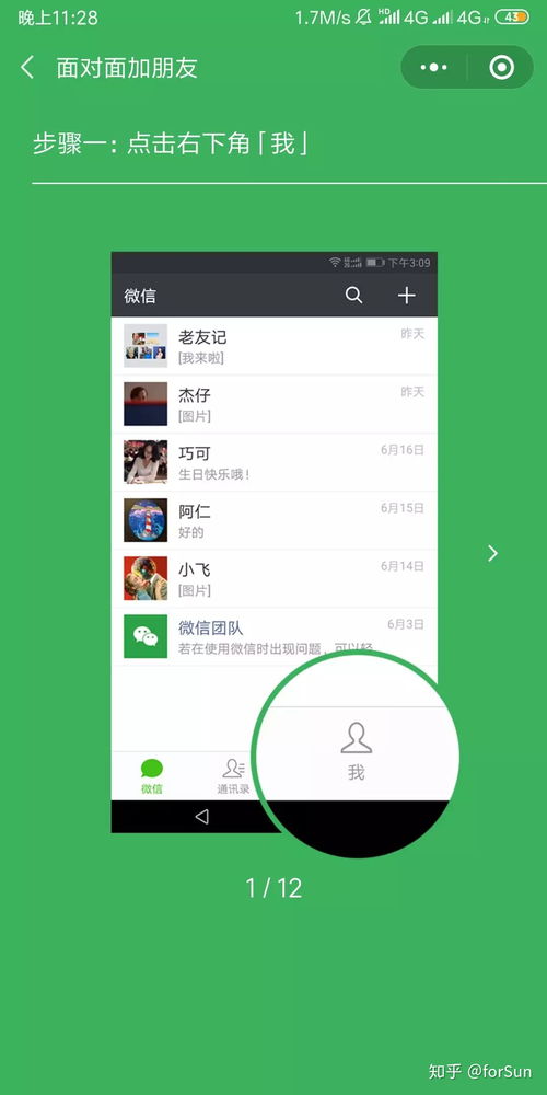 微信监护人怎么解除小程序（实用教程）