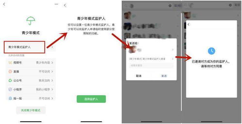 微信监护人怎么解除小程序（实用教程）