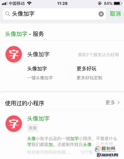 微信头像小程序加字怎么弄（实用教程）