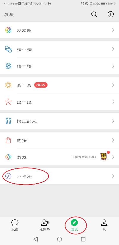 微信头像小程序加字怎么弄（实用教程）