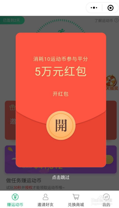 微信怎么玩微信小程序赚钱（小程序运营策略分享）