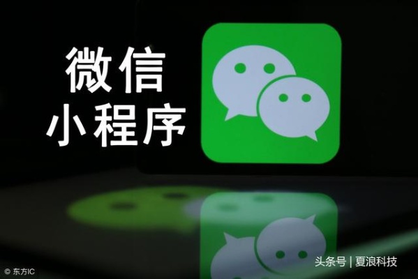 微信小程序怎么和微信分离（实现微信小程序独立运行）