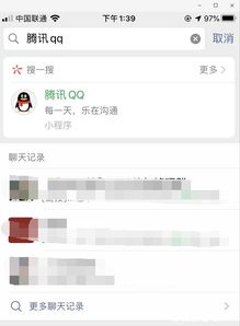 QQ怎么登微信小程序 怎么登微信小程序账号