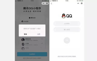 QQ怎么登微信小程序 怎么登微信小程序账号