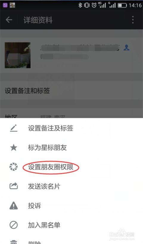 微信小程序怎么屏蔽用户（屏蔽用户的操作步骤）