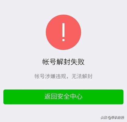 微信小程序怎么设防封号（微信小程序怎么管控）