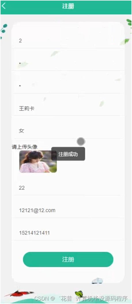 规划微信小程序怎么用 微信上面做规划是什么平台?