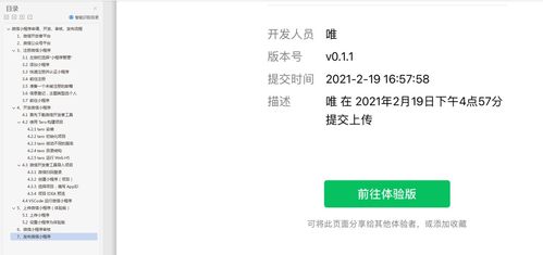 汽车怎么开发微信小程序 怎么开发小程序微信小程序开发流程