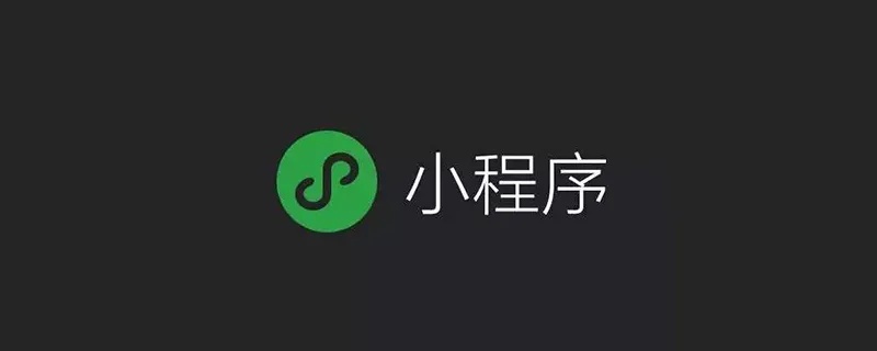 怎么禁止下拉微信小程序 如何禁用微信下拉小程序功能