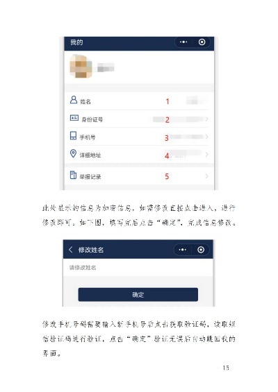 怎么举报投诉微信小程序（怎么举报投诉微信小程序诈骗）