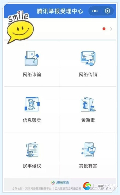 怎么举报投诉微信小程序（怎么举报投诉微信小程序诈骗）