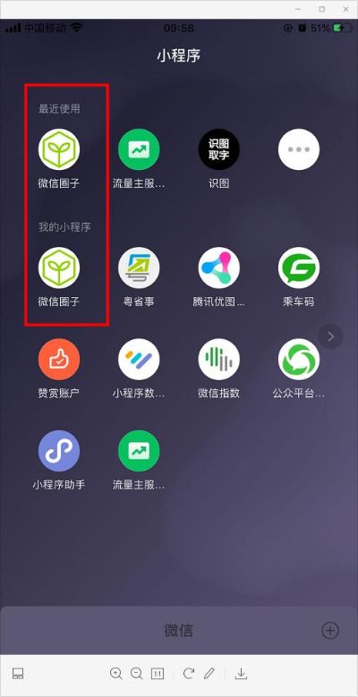 微信小程序页面怎么画圈 微信小程序方框怎么做