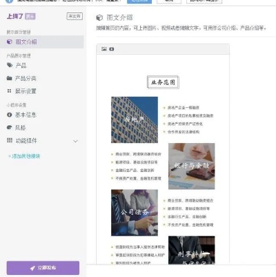 微信图文小程序怎么制作（详细教程）