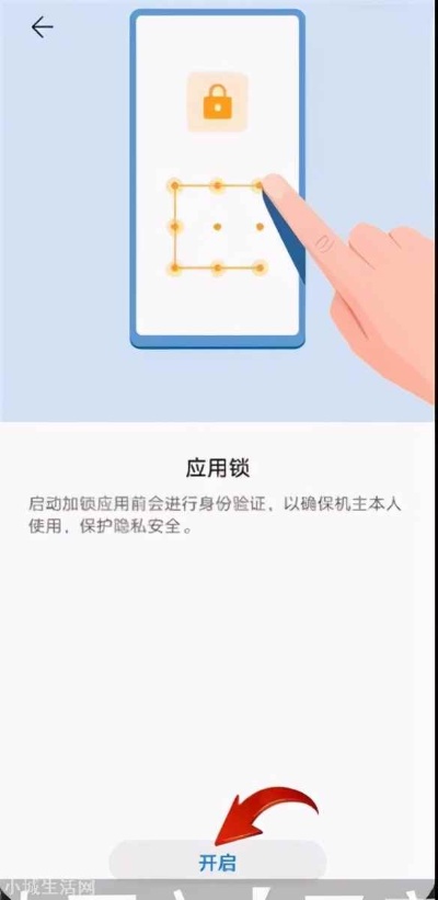 微信小程序锁怎么锁起来（小程序隐私保护指南）