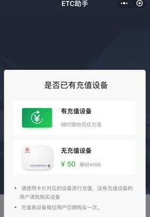 苏通卡微信小程序怎么充值（详细充值步骤）