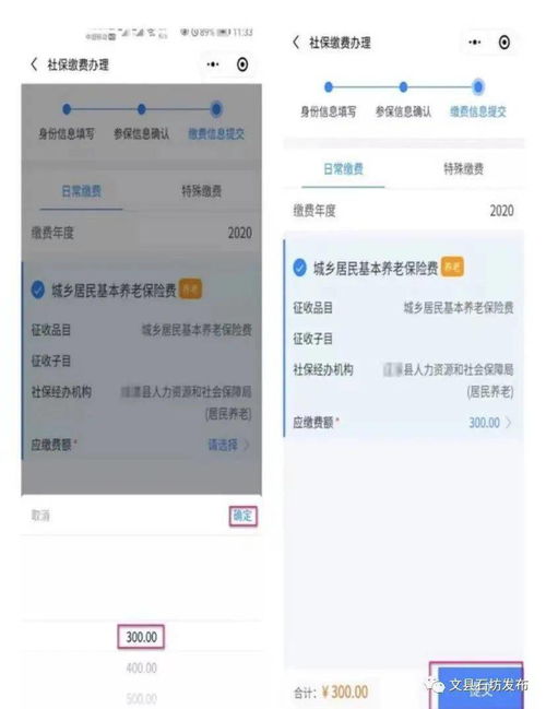 苏通卡微信小程序怎么充值（详细充值步骤）