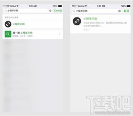 微信小程序撤掉了怎么找回（微信小程序恢复方法分享）