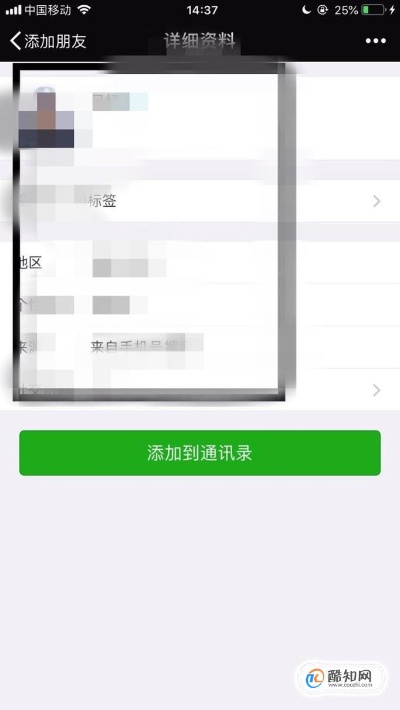 微信小程序怎么找到朋友（快速添加微信好友的方法）