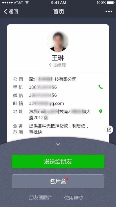 微信小程序怎么添加名片 微信小程序怎么添加名片图片