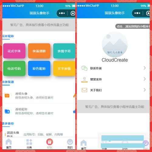 怎么找对象微信小程序（怎么找对象微信小程序推荐）