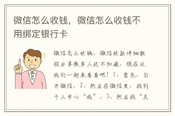 个体微信小程序怎么收钱 个体微信小程序怎么收钱到银行卡