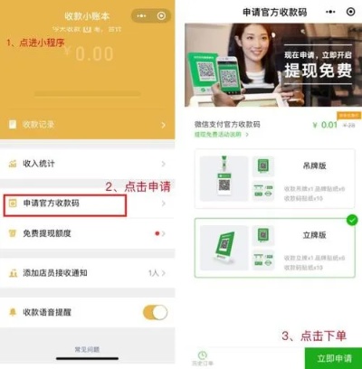 个体微信小程序怎么收钱 个体微信小程序怎么收钱到银行卡