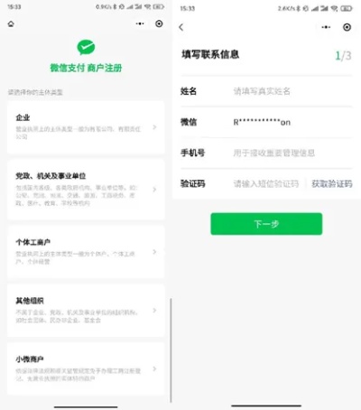 个体微信小程序怎么收钱 个体微信小程序怎么收钱到银行卡