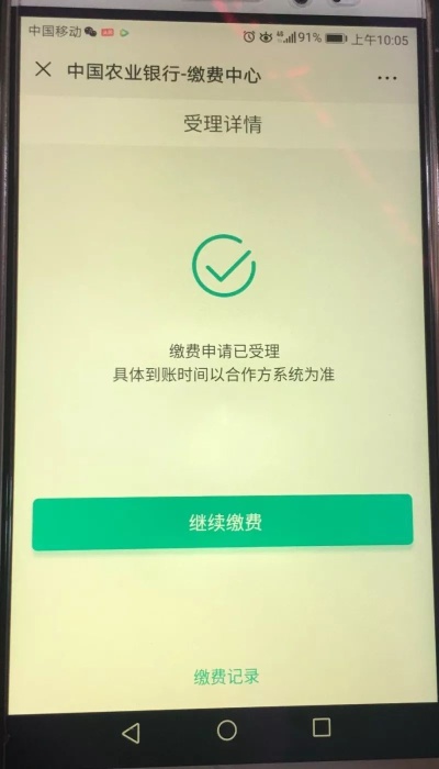 微信小程序交款怎么交费 微信小程序怎么交罚款