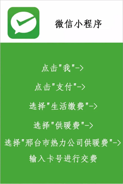 微信小程序交款怎么交费 微信小程序怎么交罚款