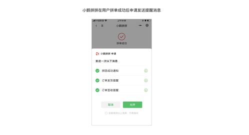 怎么限制微信小程序限速（如何限制微信小程序功能）