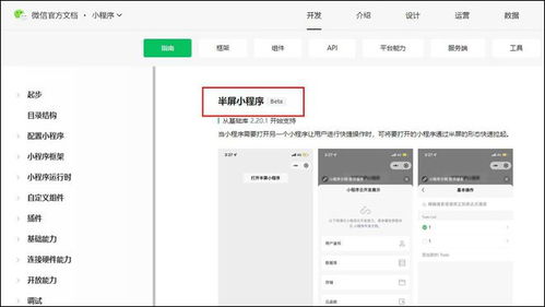 微信小程序与微信怎么分屏（实用技巧分享）