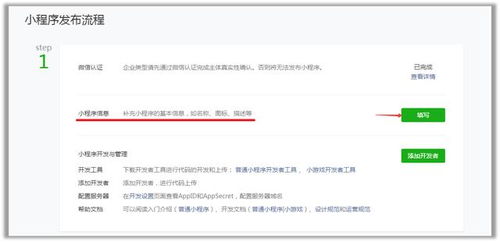 微信小程序账号怎么获取（详细解读微信小程序账号申请步骤）