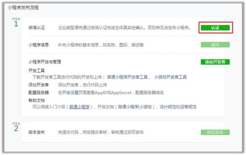 微信小程序账号怎么获取（详细解读微信小程序账号申请步骤）