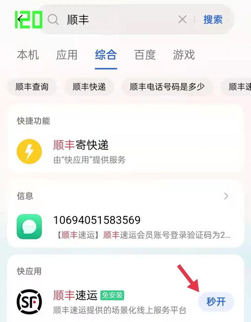 小程序怎么微信搜索（快速找到你需要的小程序）