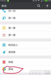微信如何开启小程序游戏（小程序游戏使用指南）