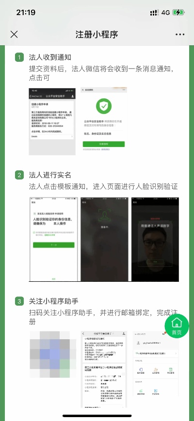 微信认证职业小程序怎么弄（详细步骤指导）