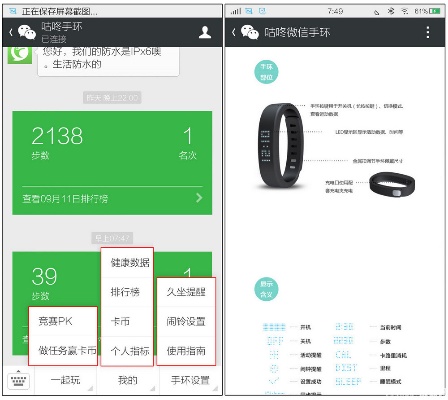 微信小程序运动手环怎么用（详细操作指南）