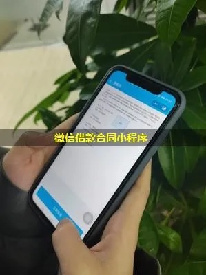 微信小程序合同怎么签订（详解微信小程序合同签订流程）