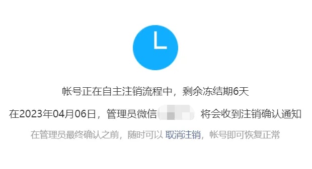 微信抽奖小程序怎么注销（实用教程）