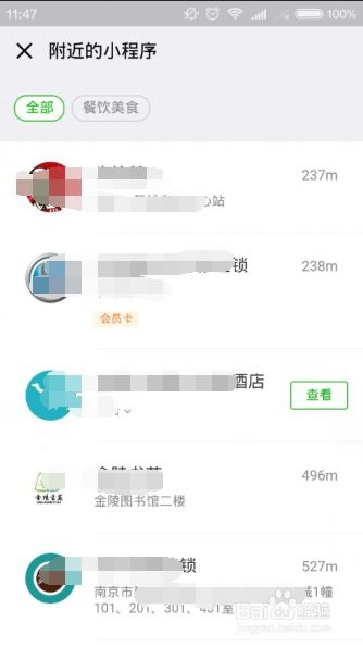 微信小程序平台怎么删除（微信小程序平台怎么删除记录）