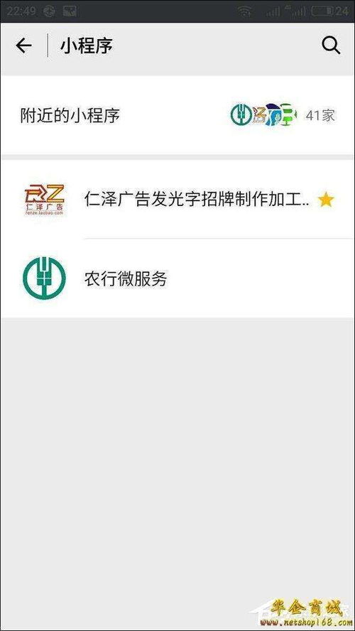 微信小程序怎么点星星（微信小程序怎么点星星标志）