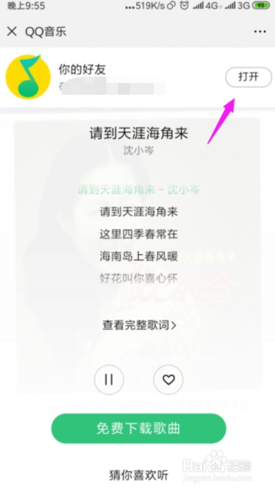 微信小程序怎么下载音乐（微信小程序怎么下载音乐到手机）