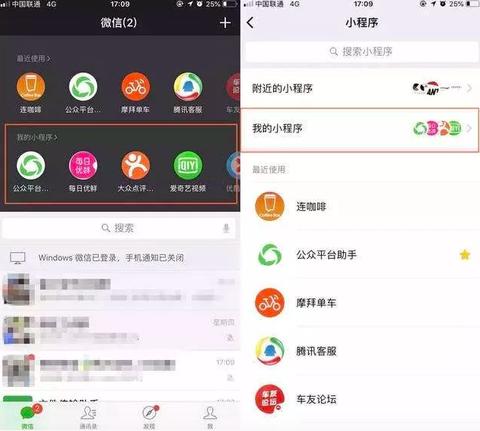 微信下拉小程序怎么没了 微信下拉怎么没有小程序