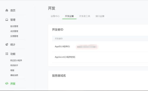 微信游戏小程序怎么开通 微信小程序游戏怎么开小号