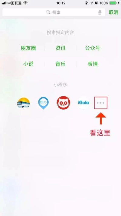 微信小程序窗口怎么变大 微信小程序怎么小窗