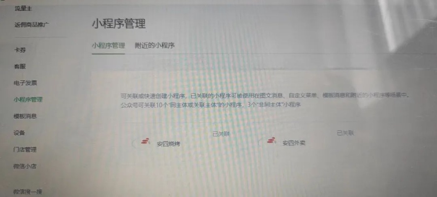 微信外卖小程序怎么注销（快速解决微信外卖小程序注销问题）